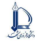 طراحی وب سایت سازمانی دانشگاه فردوسی مشهد